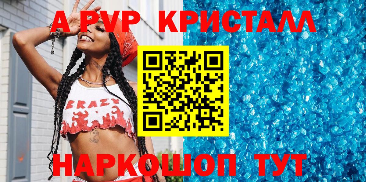 Alpha PVP мука  Вход с VPN  A-PVP Соль  Великий Устюг 