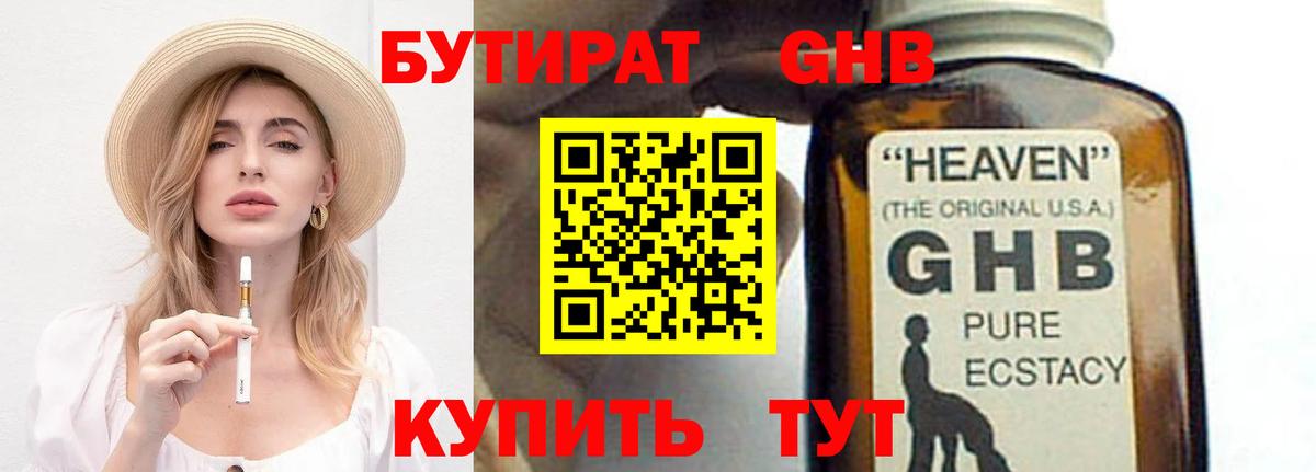 Бутират  БУТИРАТ оксана  Вход с VPN  Великий Устюг 