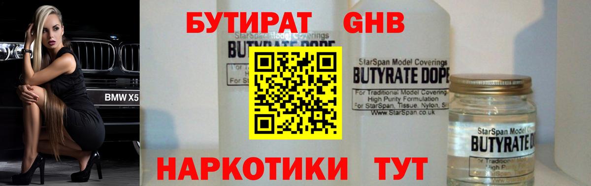 Бутират оксана Великий Устюг