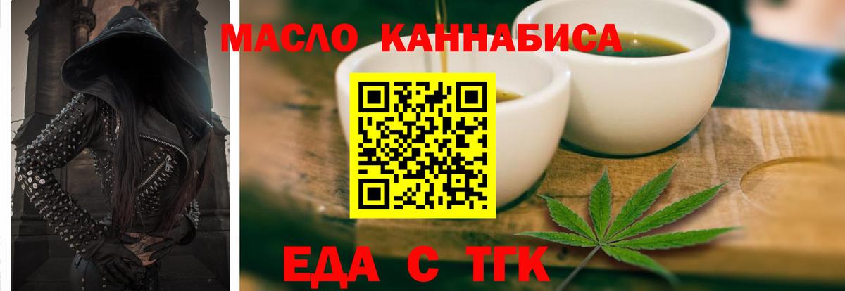 Печенье с ТГК марихуана Великий Устюг