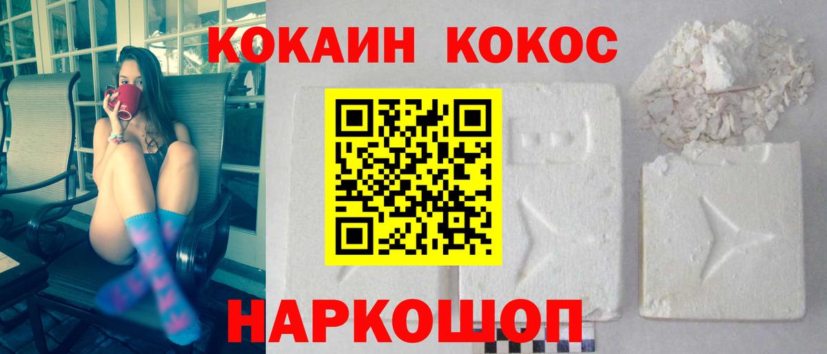 Великий Устюг  КОКАИН Fish Scale  КОКАИН  Вход с VPN 