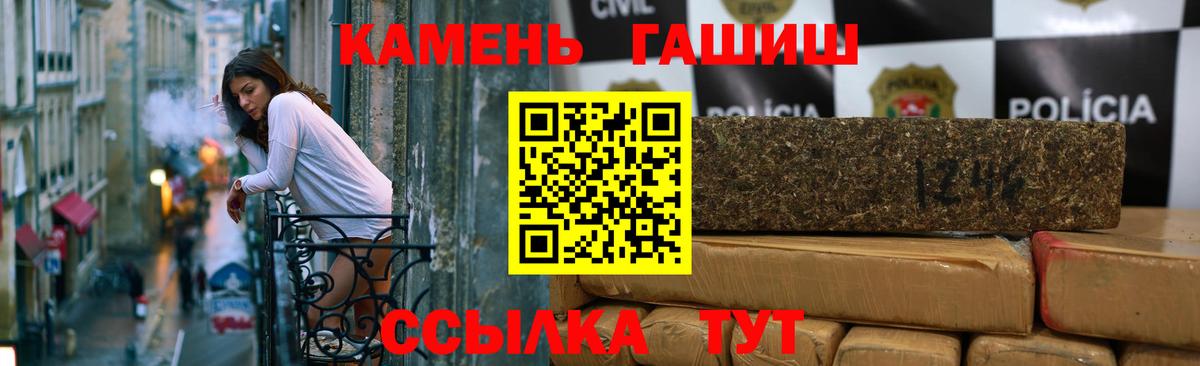 ГАШ Cannabis Великий Устюг