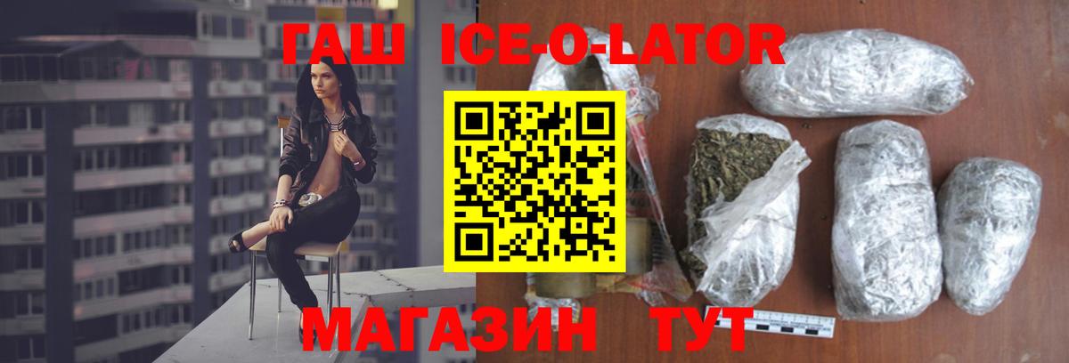 ГАШ  Вход с VPN  ГАШИШ ice o lator  Великий Устюг  ГАШ индика сатива 