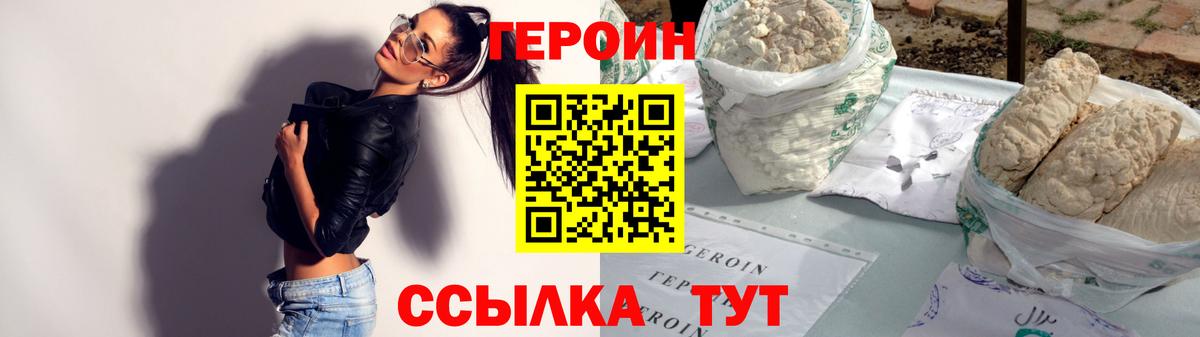 ГЕРОИН  Героин афганец  Вход с VPN  Великий Устюг 
