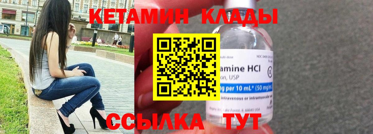 Великий Устюг  Кетамин ketamine  Вход с VPN  КЕТАМИН VHQ 