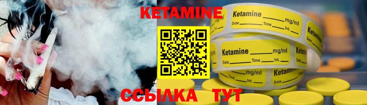 Кетамин VHQ Великий Устюг