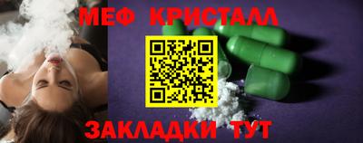 мефедрон VHQ Мариинск