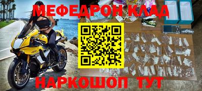 мефедрон VHQ Мариинск