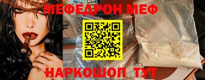 мефедрон VHQ Мариинск