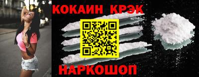 кокаин премиум Малоярославец