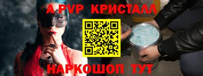 ALPHA-PVP Малгобек