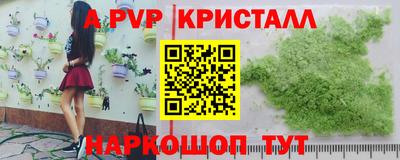 ALPHA-PVP Малгобек