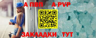 ALPHA-PVP Малгобек