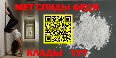 мефедрон VHQ Мариинск