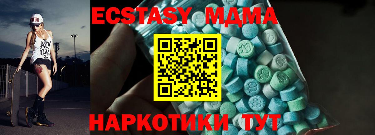 Великий Устюг  МДМА кристаллы  Вход с VPN 