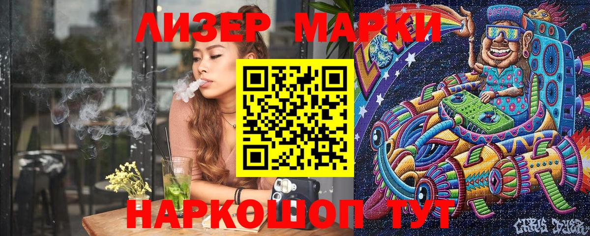 Великий Устюг  Наркотические марки 1,8мг  Вход с VPN 