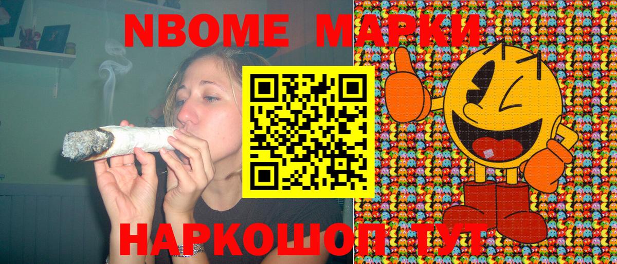 Наркотические марки 1500мкг Великий Устюг