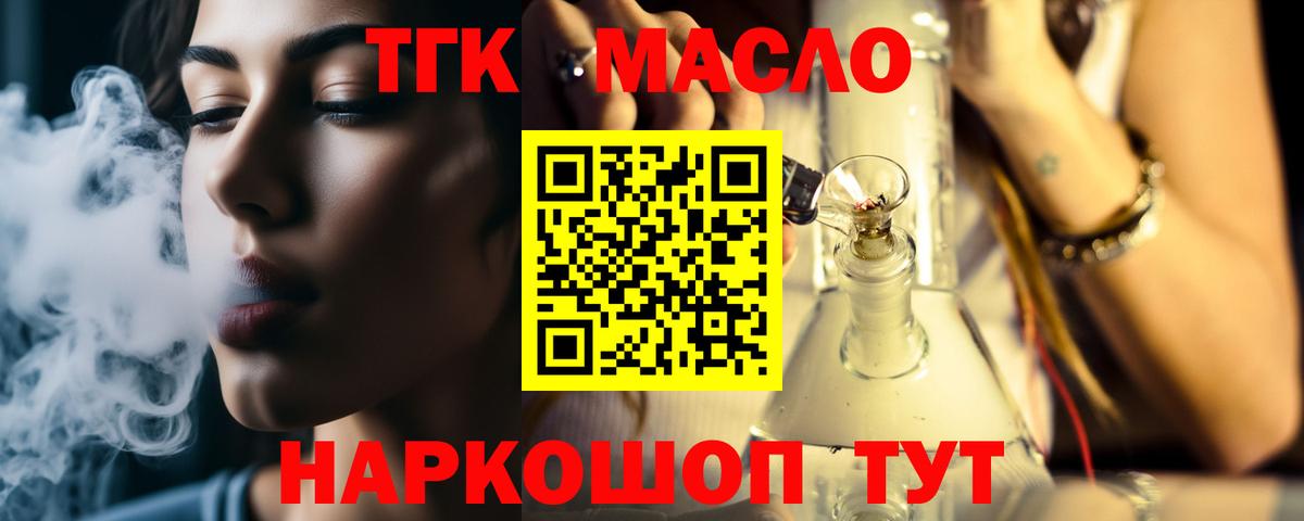 Великий Устюг  Дистиллят ТГК вейп с тгк  blacksprut tor  как найти закладки  Дистиллят ТГК жижа  Вход с VPN 